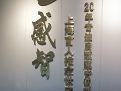 -感智盲人按摩·艾灸·肩颈SPA(岗厦店)