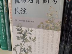 -PAGEONE(北京坊店)
