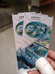 -北京科学中心儿童乐园