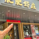 深圳🧡这家店的金牌油焖大虾被问bao啦！