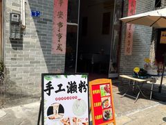 -烟桥古村