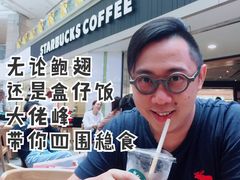 -星巴克(广州中华广场B1层店)