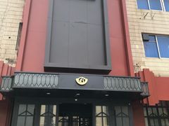 门面-百饺园酒楼(平山道店)