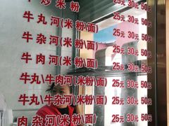 -菜忠潮州牛肉店(岗厦店)