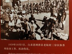 -白求恩柯棣华纪念馆
