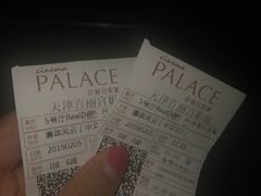 -百丽宫影城(嘉里汇店)