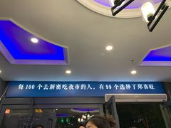 门面-郑喜旺烧烤(郑州总店)