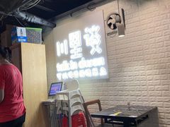 等位区-川里谈·川味小馆(北京路店)