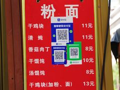 菜单-小翔干面(西航店)