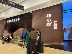 -桂小厨广西菜(万象城店)