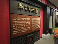 -南越王博物院(王宫展区)