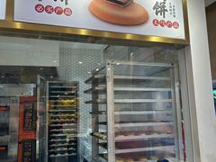 -嘉华鲜花饼·现烤(昆明老街店)