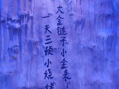 -黑门烤肉
