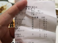 -大鸭梨烤鸭(左家庄店)