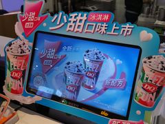 -DQ·蛋糕·冰淇淋(城南嘉园店)