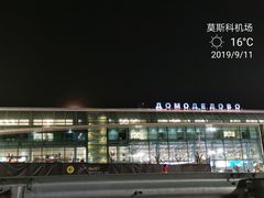 -谢列梅捷沃国际机场