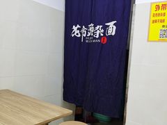 用餐区-花市豌杂面(民生路店)