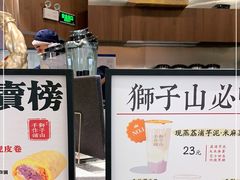 -君之狮子山·轻糖烘焙(松江印象城店)