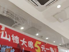 -喜识·冰糖葫芦·炒酸奶(怀特店)