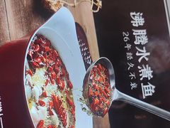 -沸腾鱼乡(知春路分店)