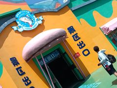 -北戴河圣蓝海洋公园