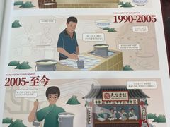 -民信老铺(华盖路店)