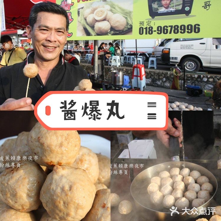 大马去哪吃｜带你吃吉隆坡康乐夜市的好料1️⃣  