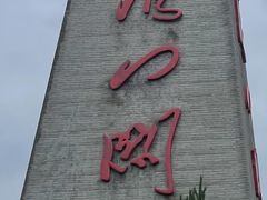 -雁门关景区