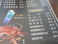 -e+粉店(康王北路店)