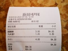 -国际饭店·帆声西饼屋(黄河路店)