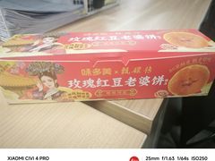 -味多美蛋糕(航天桥店)
