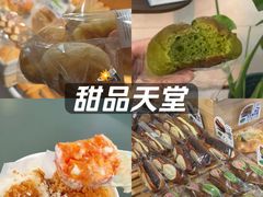 -非遗近水楼糕团(景德路店)