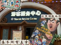 -蓝精灵乐园·世茂精灵之城主题乐园