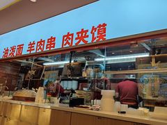 -小西北·纯正手工面(华侨城店)