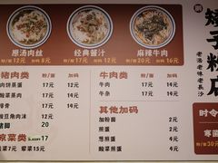 -矮子粉店1985·长沙米粉(湘春路店)