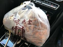 -老杨家熟食店