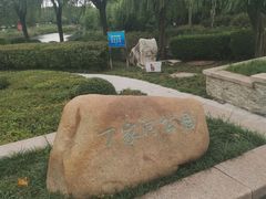 -丁家河公园