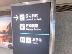 -杭州萧山国际机场