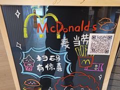 -麦当劳(科教城店)
