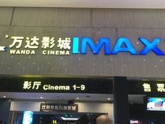 门面-万达影城(白云万达广场IMAX店)