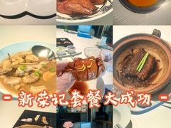-荣轩(新荣记环球金融中心店)