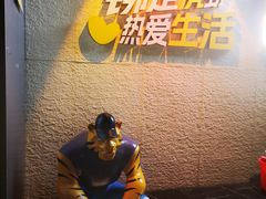 -丁虎子烤肉(国道二店)