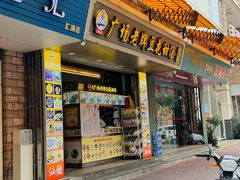 -张钦德·广场老牌豆花甜汤(总店)