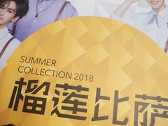 -必胜客(证大大拇指店)