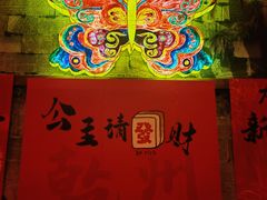 -乾州古城