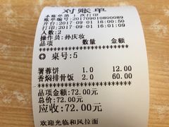 -和风拉面