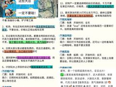 -日照海滨国家森林公园