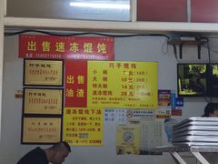 -巧手馄饨(箍桶巷店)