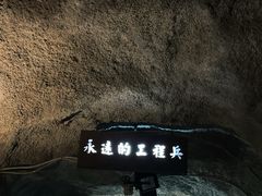 -816工程景区