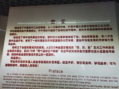 -唐山抗震纪念馆